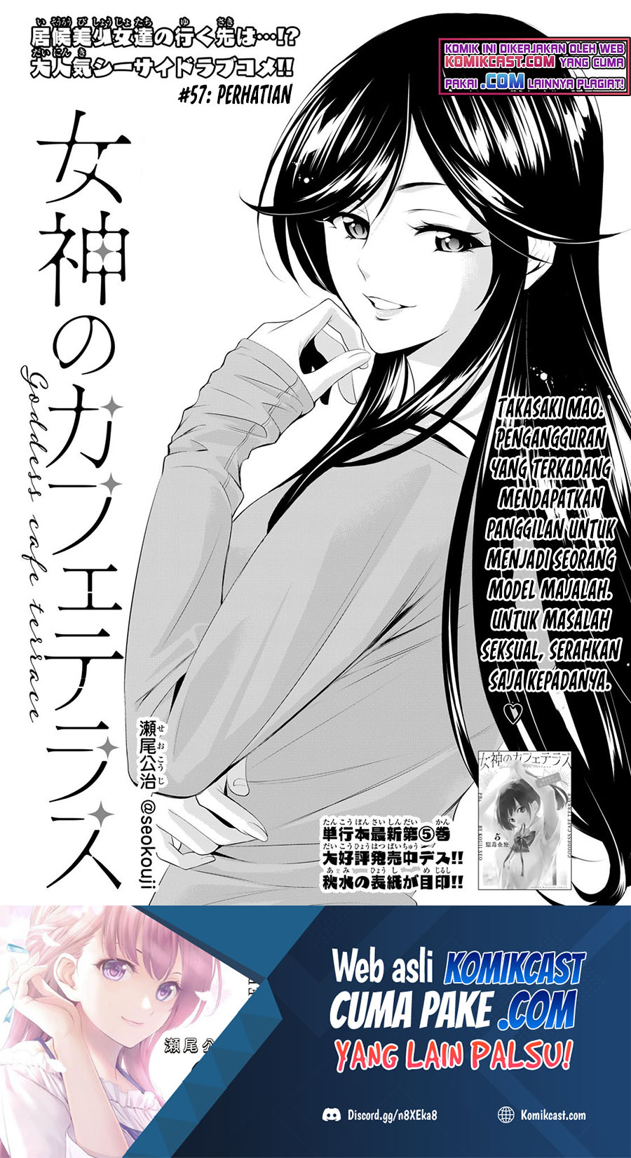 Baca Manga Megami no Kafeterasu (Goddess Café Terrace) Chapter 57 Gambar 2