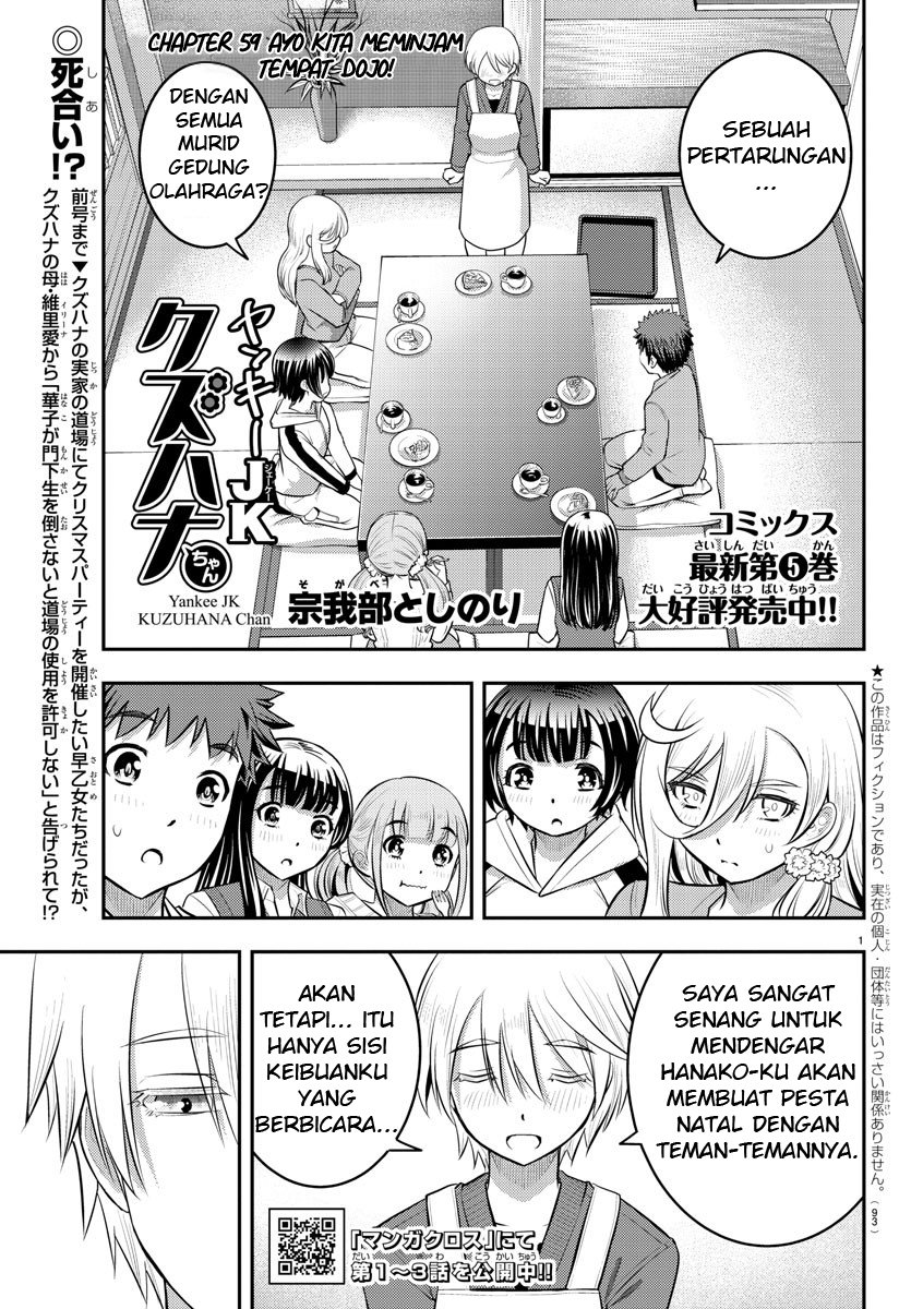 Baca Manga Yankee JK Kuzuhana-chan Chapter 59 Gambar 2