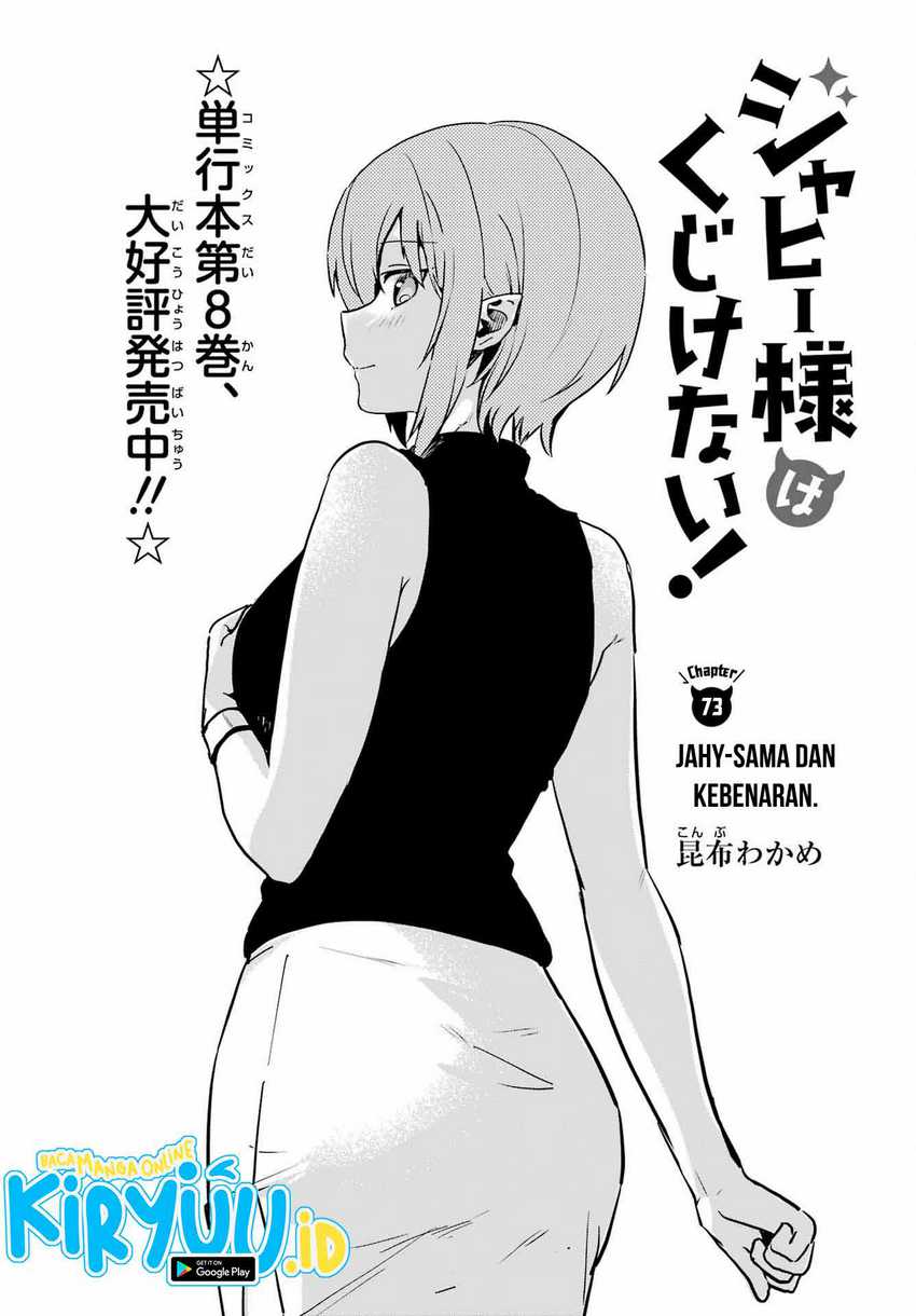 Jahy-sama wa Kujikenai! Chapter 73 Gambar 4