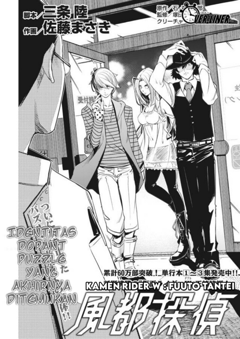 Baca Manga Kamen Rider W: Fuuto Tantei Chapter 33 Gambar 2