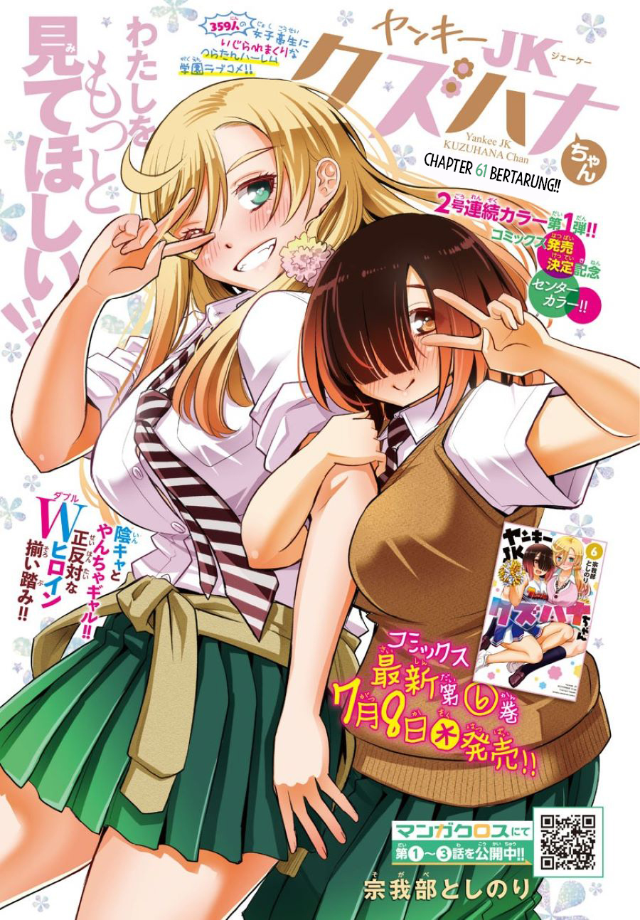 Baca Manga Yankee JK Kuzuhana-chan Chapter 61 Gambar 2