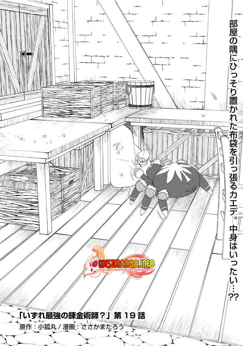 Baca Manga Izure Saikyou no Renkinjutsu Shi? Chapter 19 Gambar 2