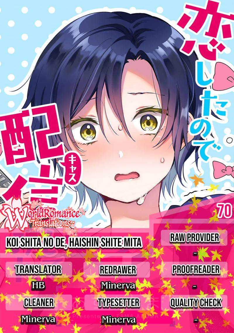 Baca Komik Koi Shita no de, Haishin Shite Mita Chapter 70 Gambar 1