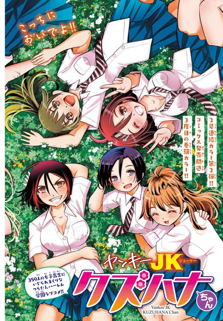 Baca Manga Yankee JK Kuzuhana-chan Chapter 62 Gambar 2