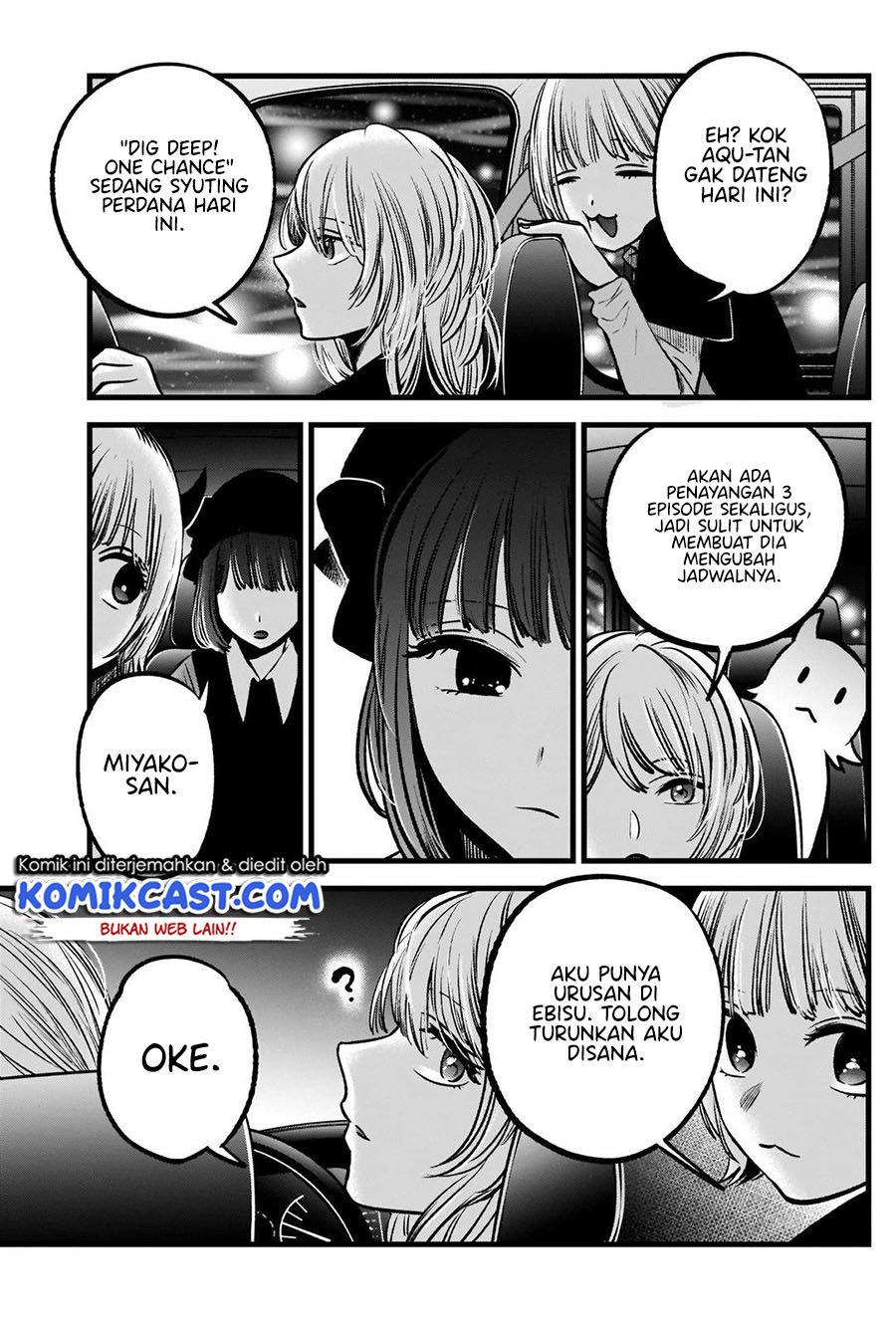 Oshi no Ko Chapter 82 Gambar 12