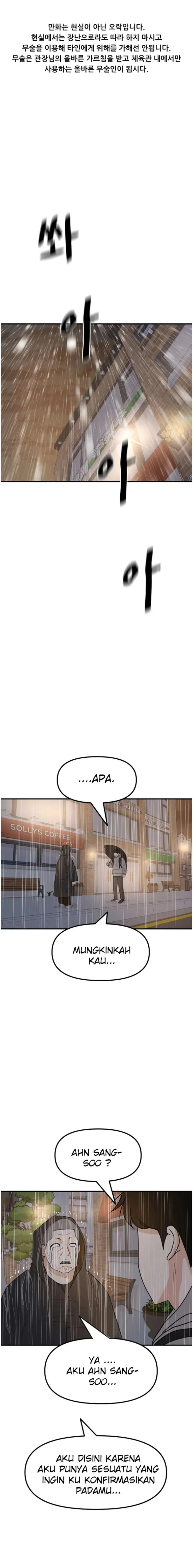 Baca Manhwa Guard Pass Chapter 47.1 Gambar 2