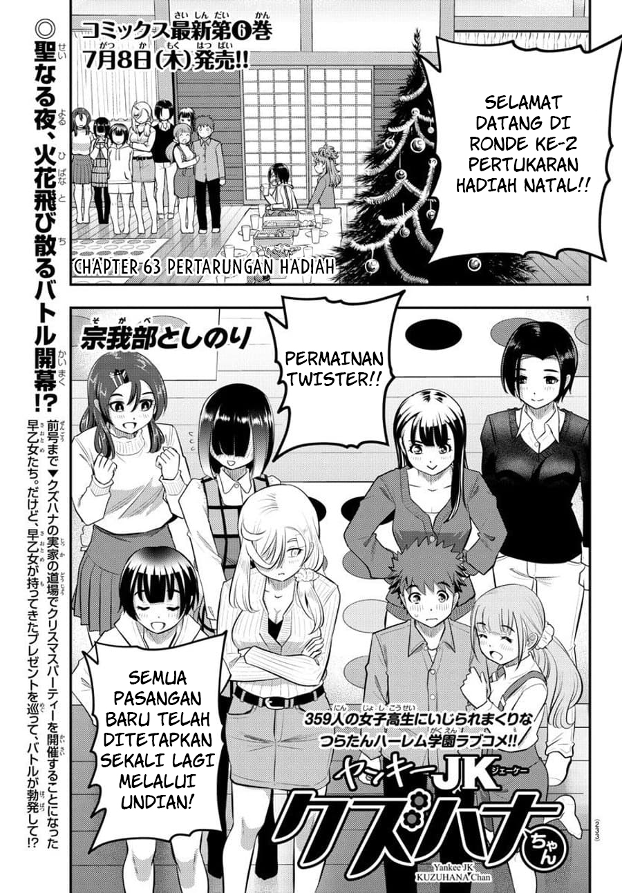 Baca Manga Yankee JK Kuzuhana-chan Chapter 63 Gambar 2