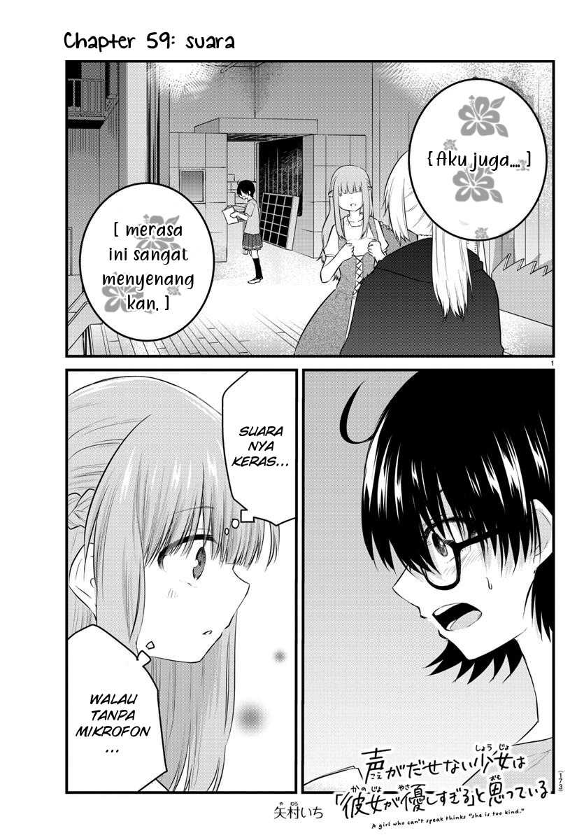 Koe ga dasenai Shoujo wa “Kanojo ga Yasashisugiru” to Omotte iru Chapter 59 Gambar 3