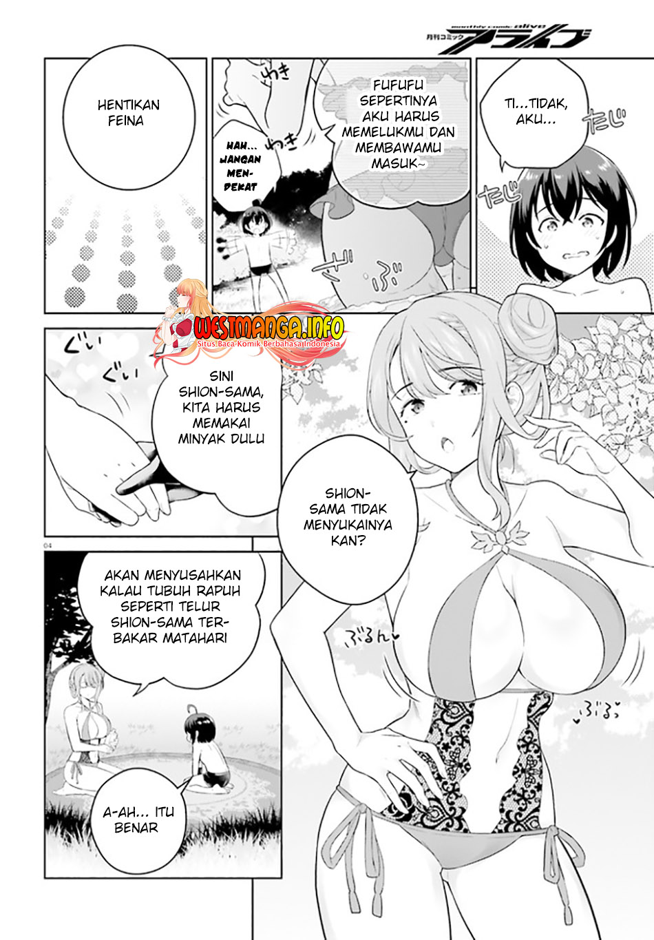 Shindou Yuusha to Maid Onee-san Chapter 24 Gambar 5