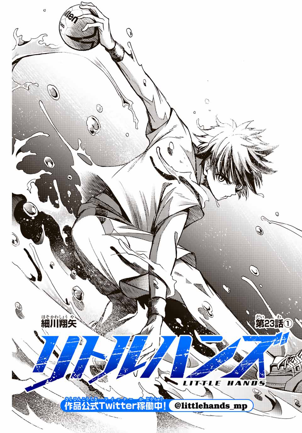 Baca Manga Little Hands Chapter 23.1 Gambar 2