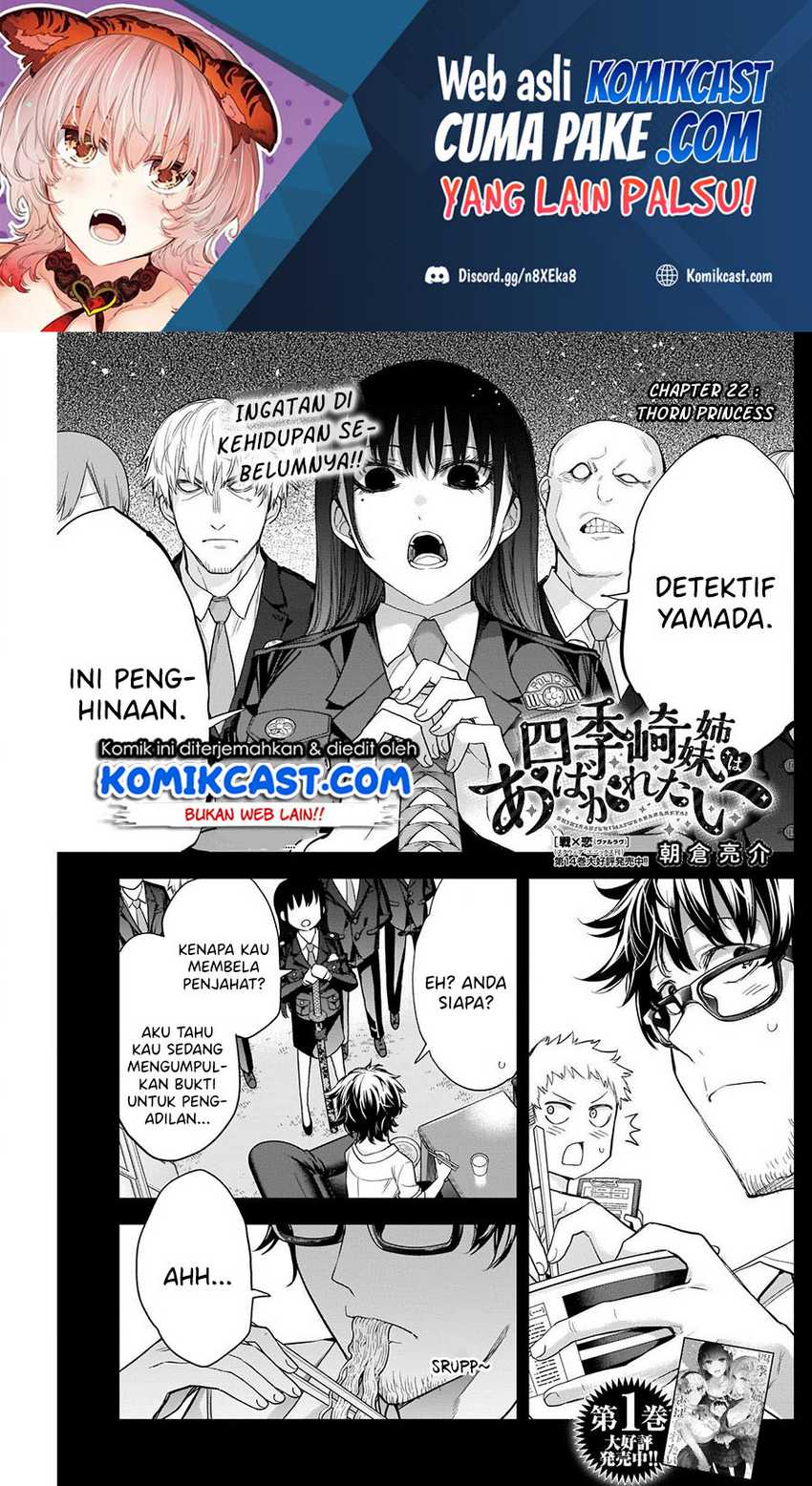 Baca Manga Shikisaki Shimai Wa Abakaretai Chapter 22 Gambar 2