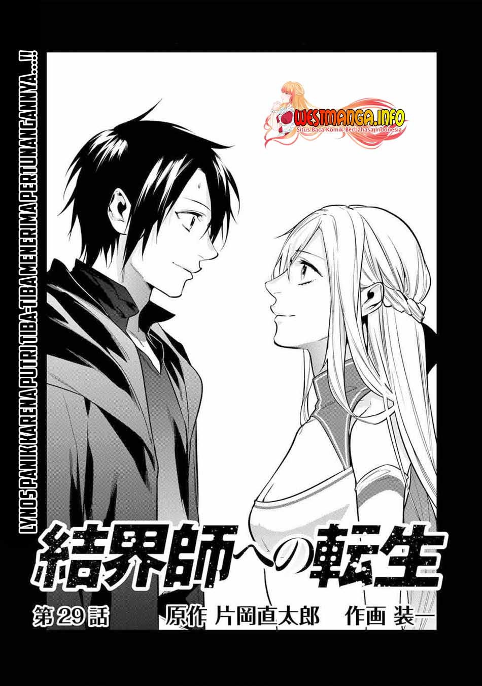 Baca Manga Kekkaishi e no Tensei Chapter 29.1 Gambar 2