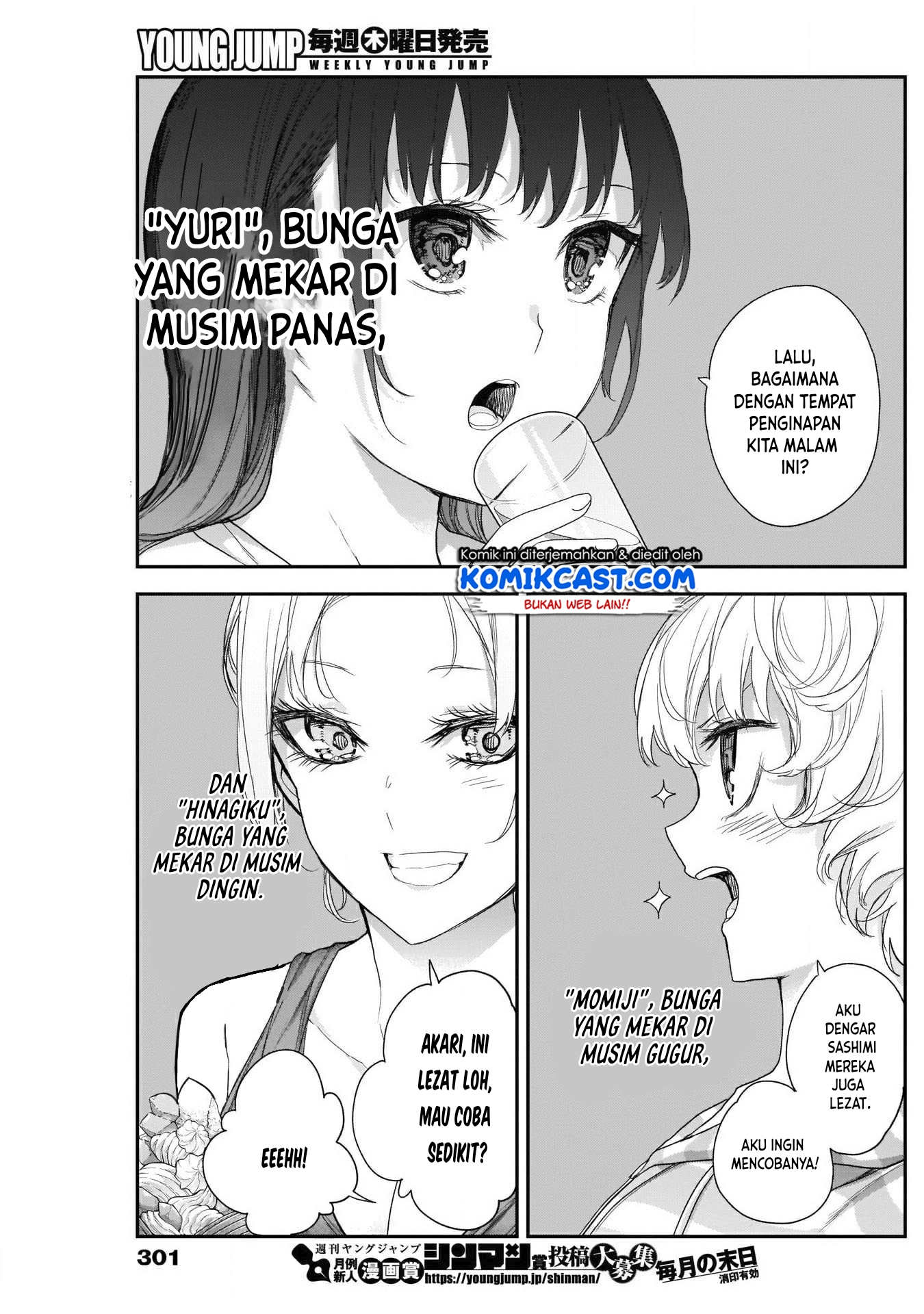 Shikisaki Shimai Wa Abakaretai Chapter 23 Gambar 6