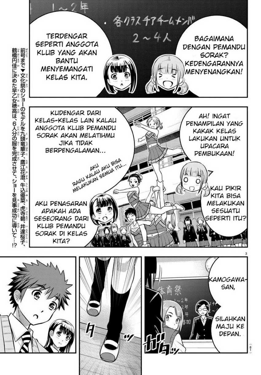 Yankee-kun to Hakujou Gaaru Chapter 40 Gambar 4