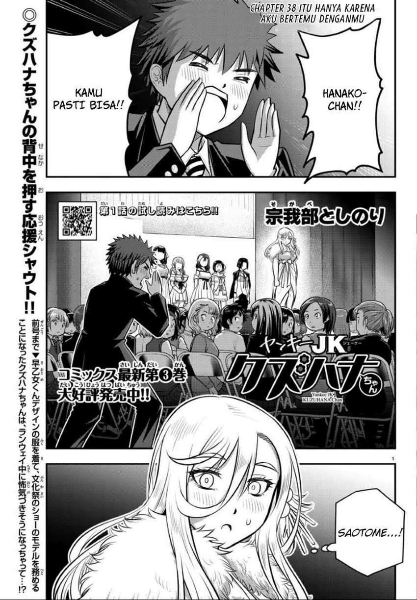 Baca Manga Yankee-kun to Hakujou Gaaru Chapter 38 Gambar 2