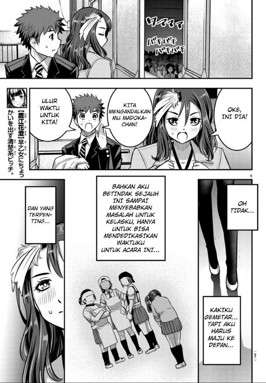 Yankee-kun to Hakujou Gaaru Chapter 37 Gambar 11