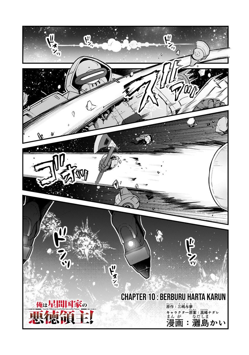 Baca Manga OreAku, Ore wa Seikan Kokka no Akutoku Ryoushu! Chapter 10 Gambar 2