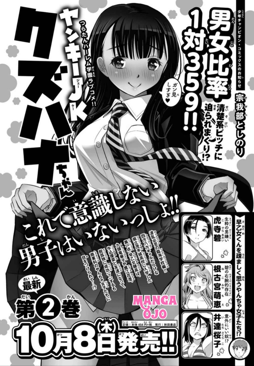 Baca Manga Yankee JK Kuzuhana-chan Chapter 28 Gambar 2