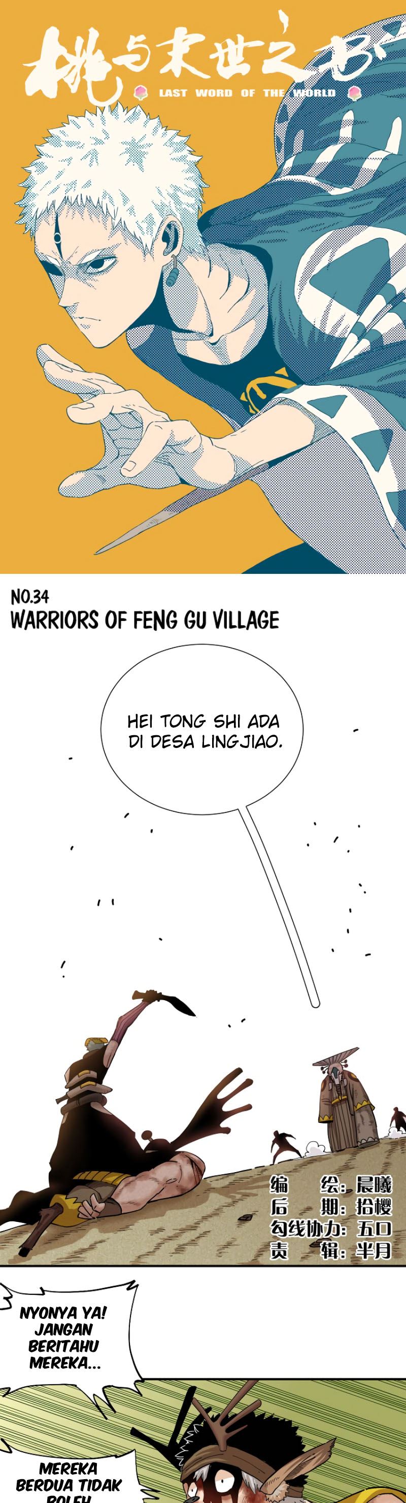 Baca Manhua Last Word of the World Chapter 34 Gambar 2