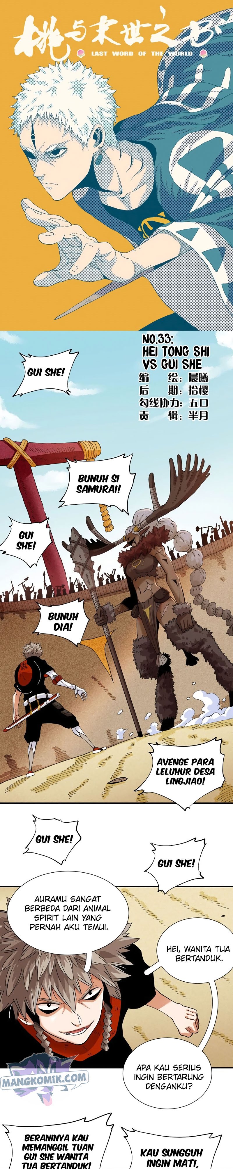 Baca Manhua Last Word of the World Chapter 33 Gambar 2