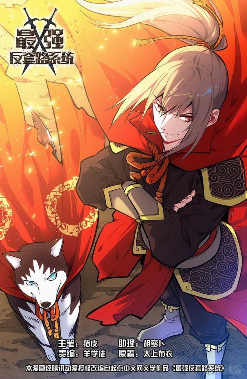 Baca Manhua Strongest Anti M.E.T.A Chapter 618 Gambar 2