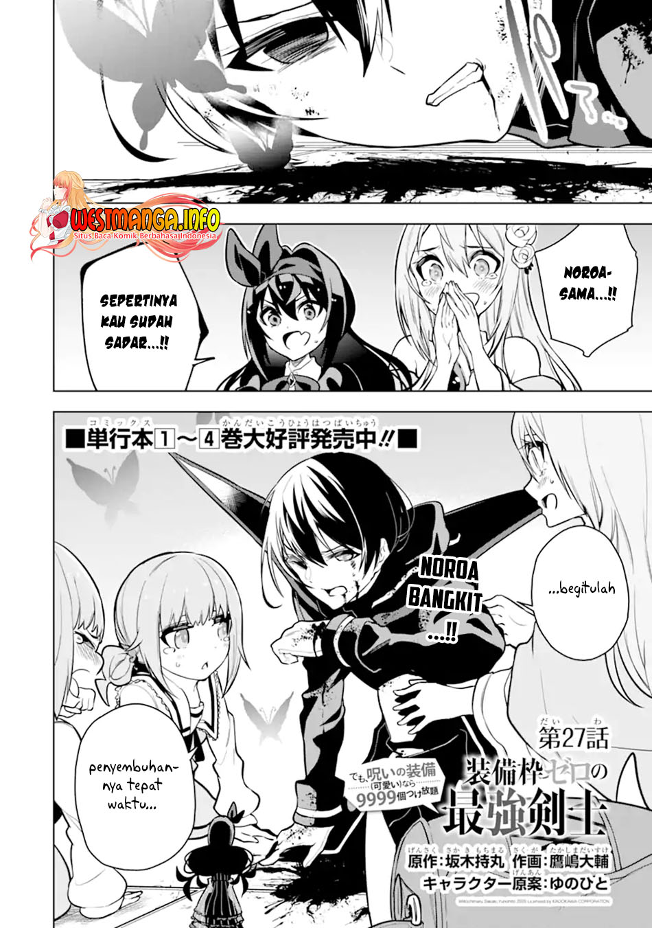 Sobiwaku Zero No Saikyou Kenshi Demo, Noroi No Soubi (kawai) Nara 9999-ko Tsuke-hodai  Chapter 27.1 Gambar 4