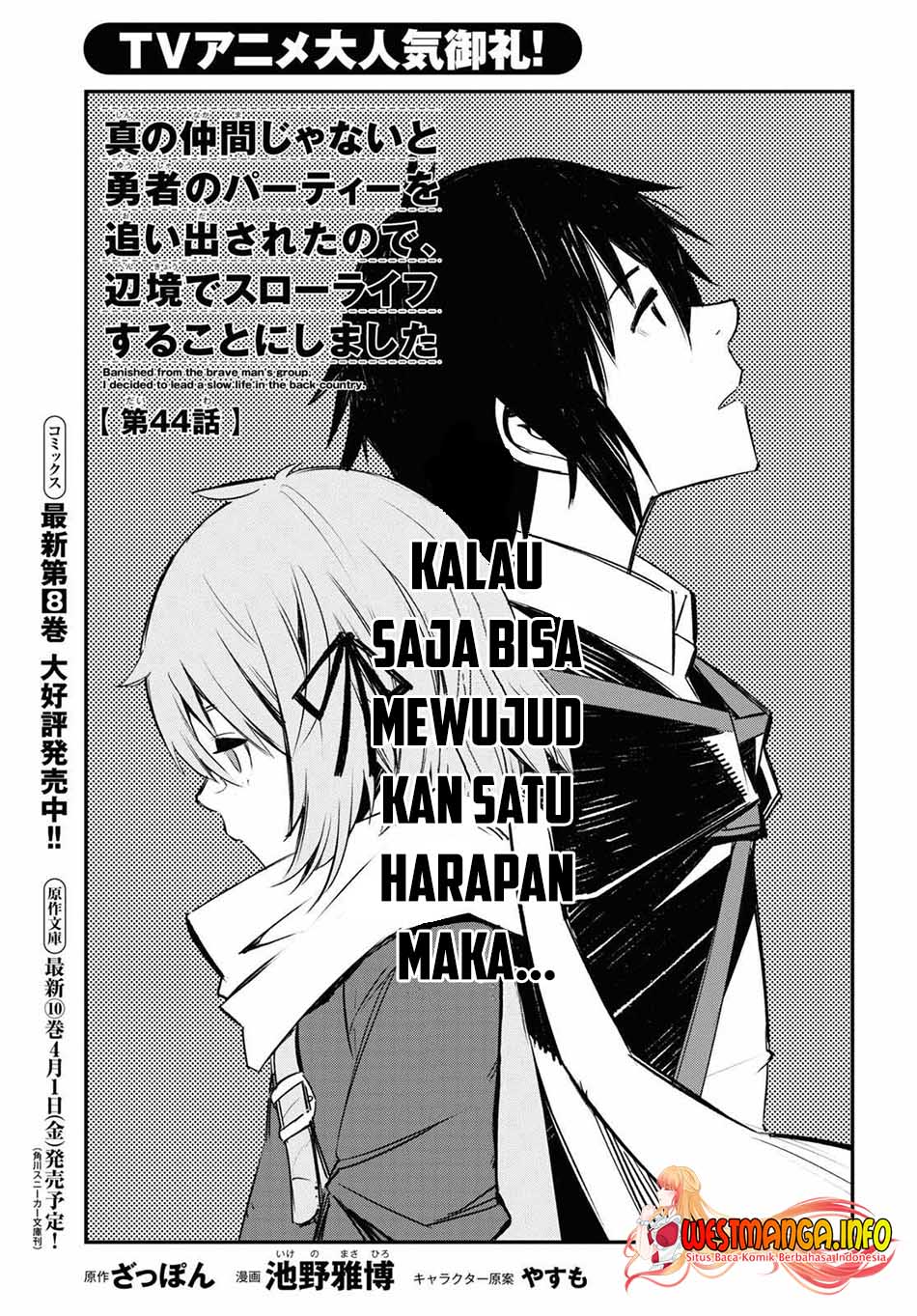 Baca Manga Shin no Nakama janai to Yuusha no Party wo Oidasareta node Henkyou de Slow Life suru Koto ni shimashita Chapter 44 Gambar 2