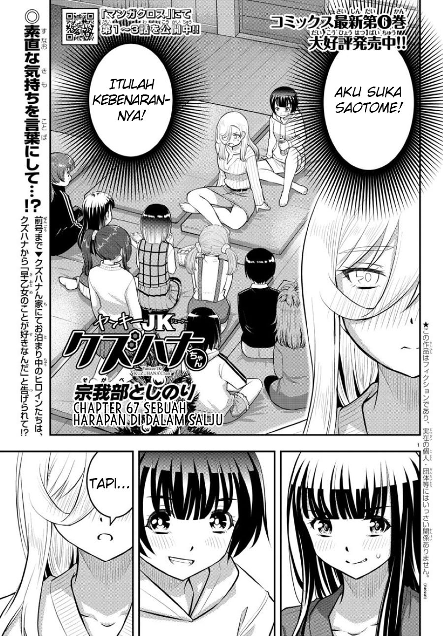 Baca Manga Yankee JK Kuzuhana-chan Chapter 67 Gambar 2