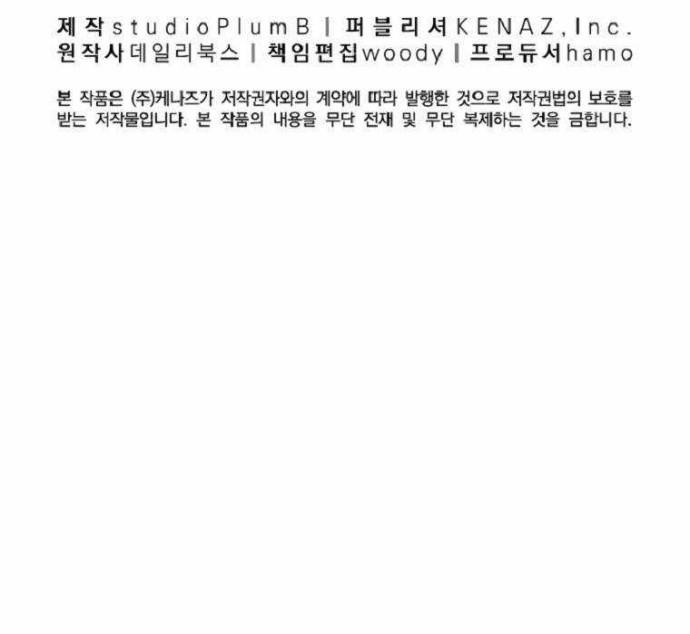 Fist Demon Of Mount Hua Chapter 76 Gambar 40