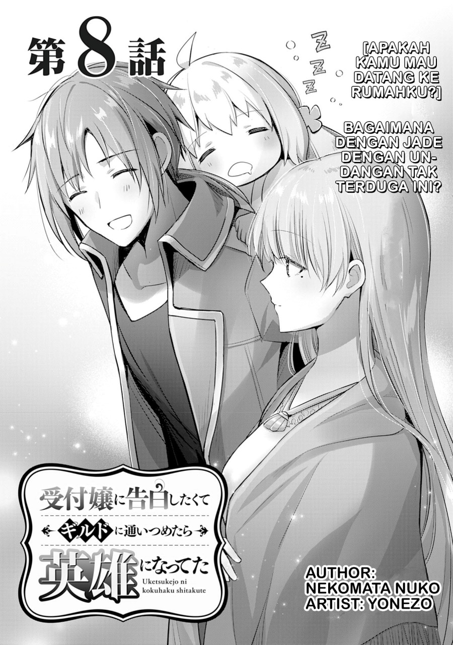 Baca Manga Uketsukejo ni Kokuhaku Shitakute Girudo ni Kayoitsumetara Eiyu ni Natteta Chapter 8 Gambar 2