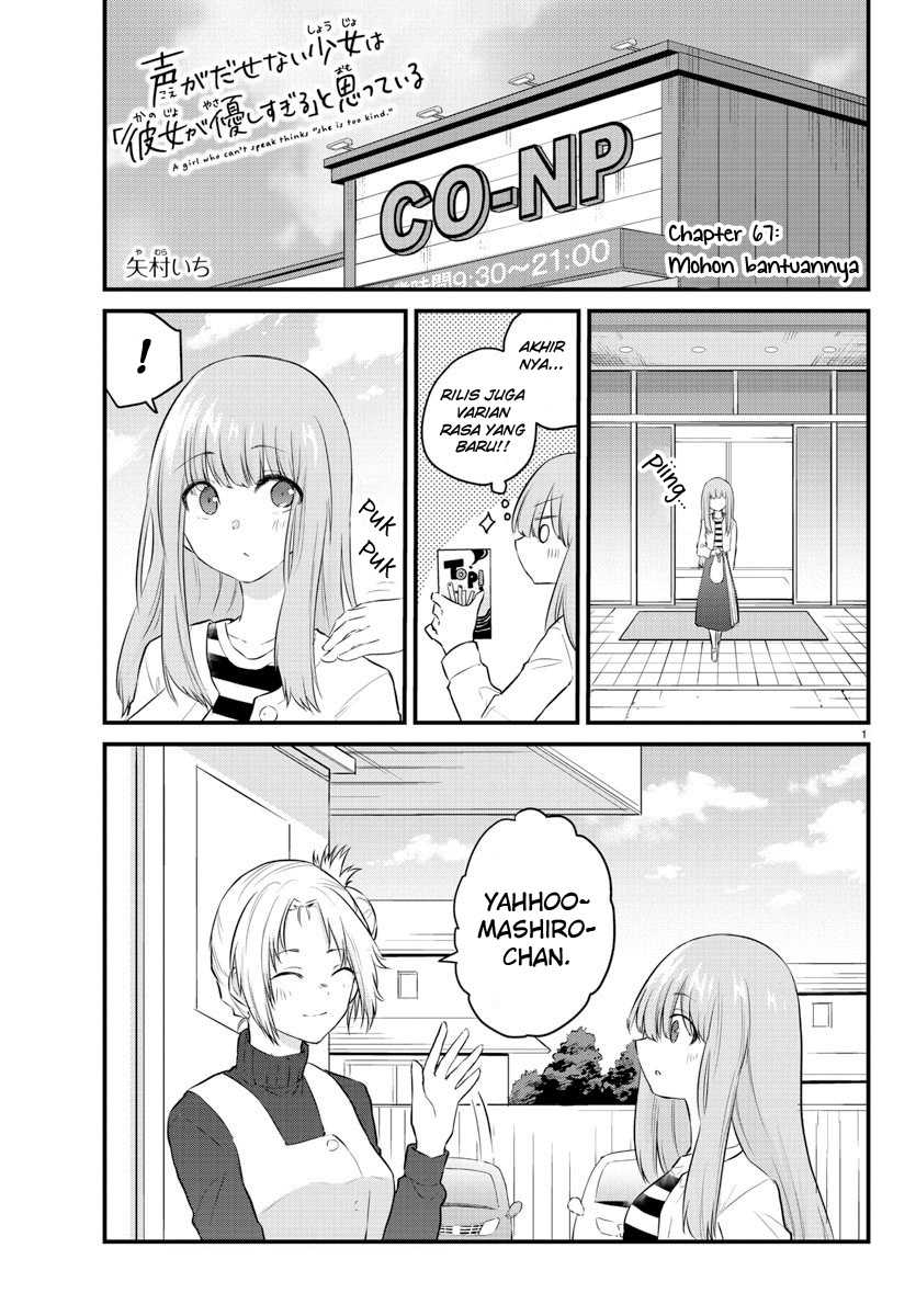 Koe ga dasenai Shoujo wa “Kanojo ga Yasashisugiru” to Omotte iru Chapter 67 Gambar 3