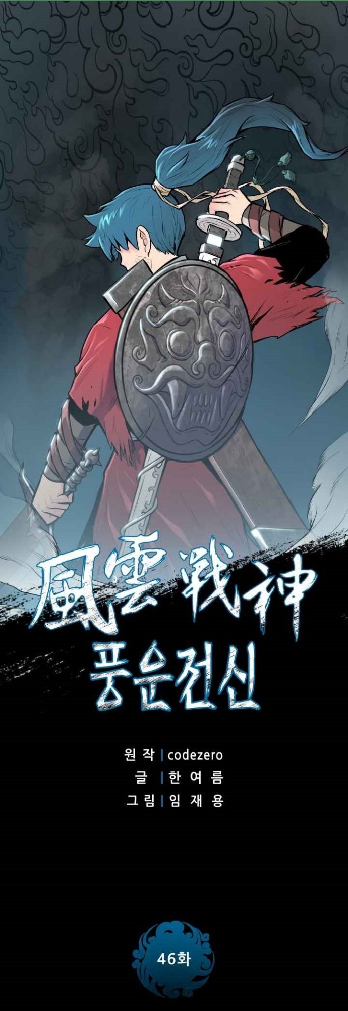 Reincarnated War God Chapter 46 Gambar 3