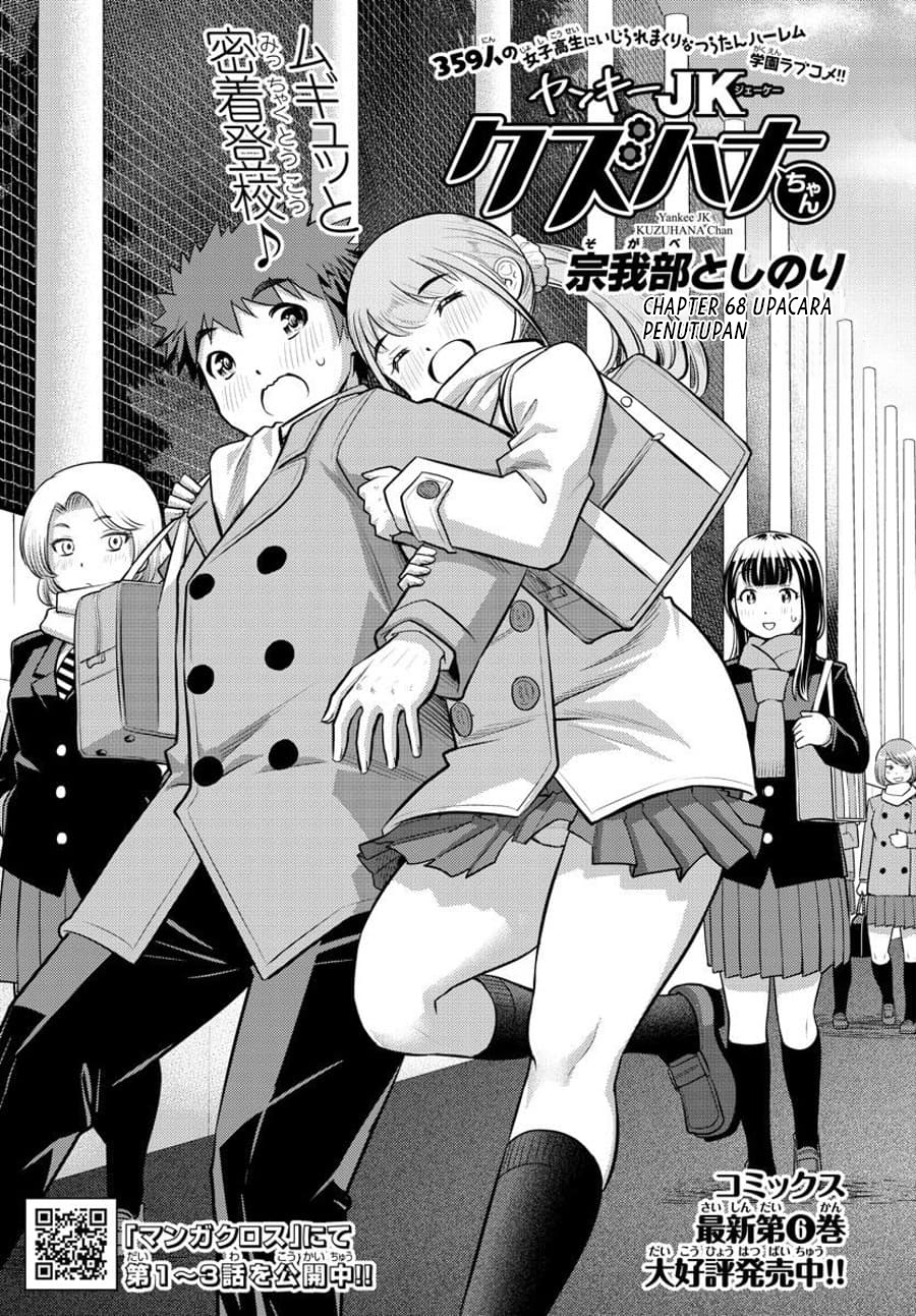 Baca Manga Yankee JK Kuzuhana-chan Chapter 68 Gambar 2