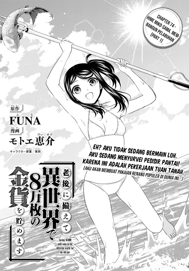 Baca Manga Rougo ni Sonaete Isekai de 8-manmai no Kinka wo Tamemasu Chapter 74 Gambar 2