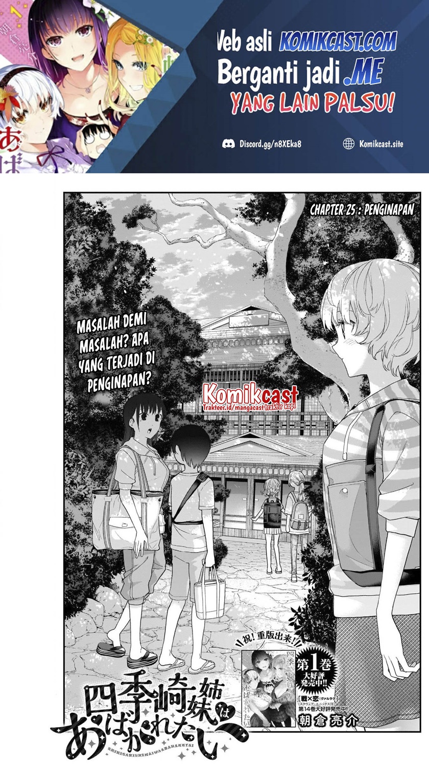 Baca Manga Shikisaki Shimai Wa Abakaretai Chapter 25 Gambar 2