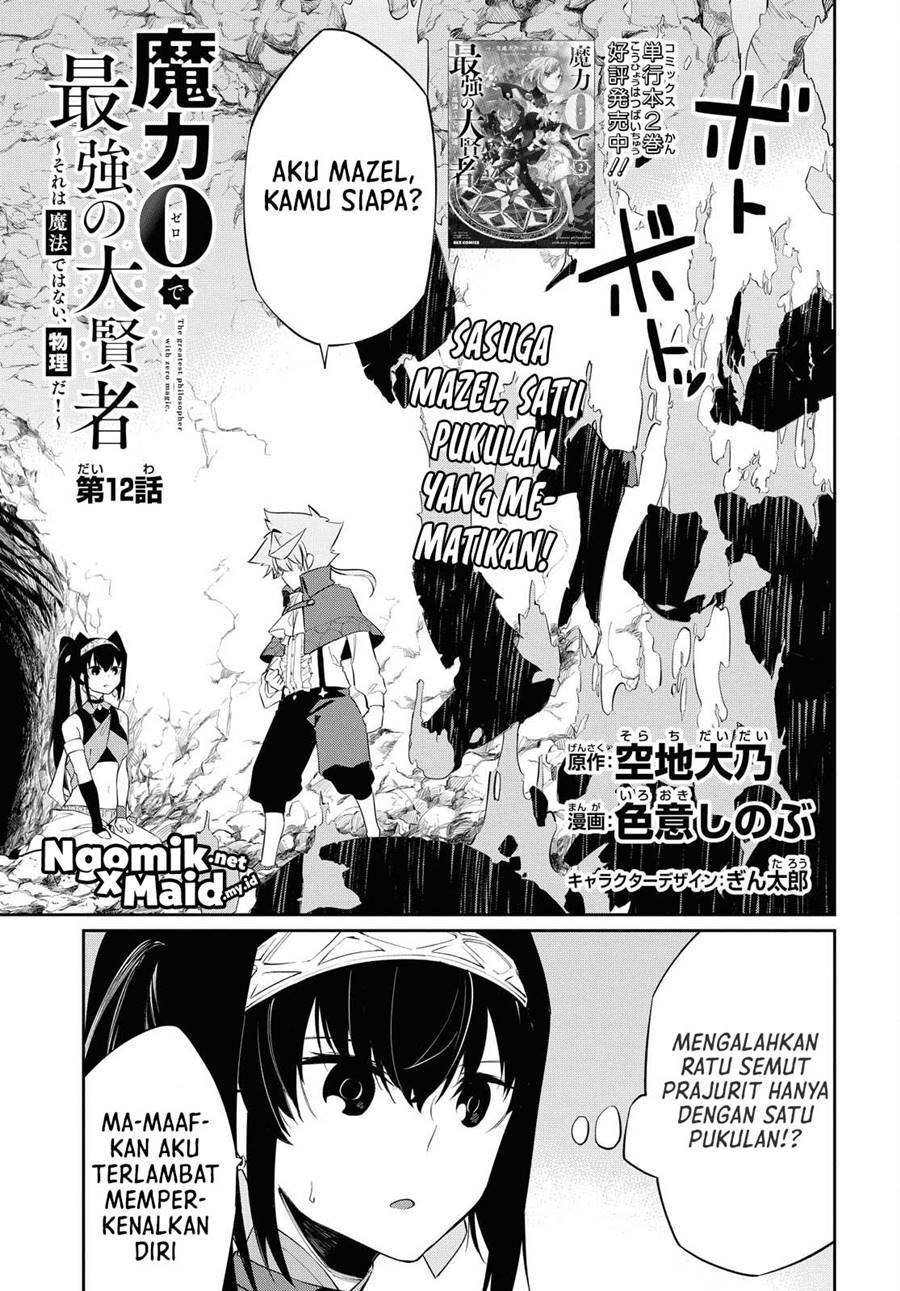 Baca Manga The Greatest Philosoper With Zero Magic Chapter 12 Gambar 2