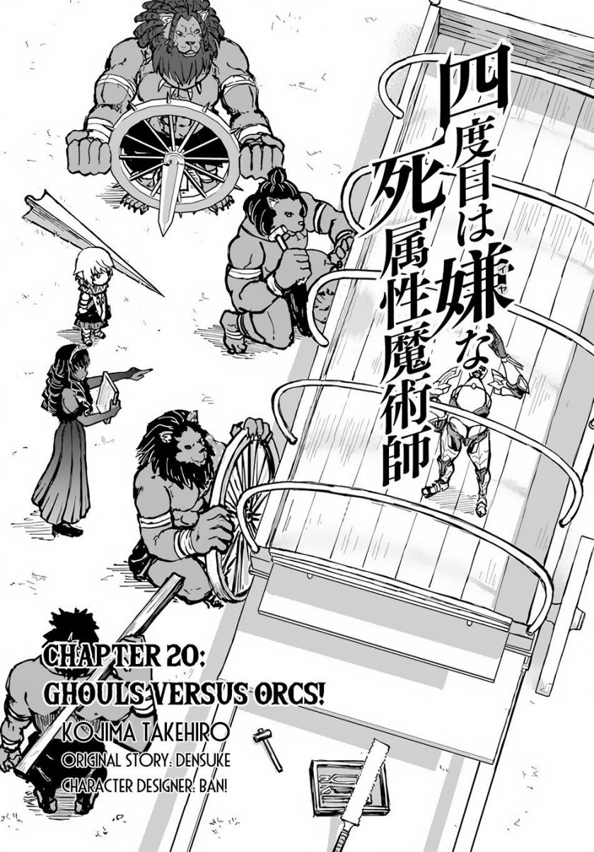 Baca Manga Yondome wa Iya na Shizokusei Majutsushi Chapter 20 Gambar 2