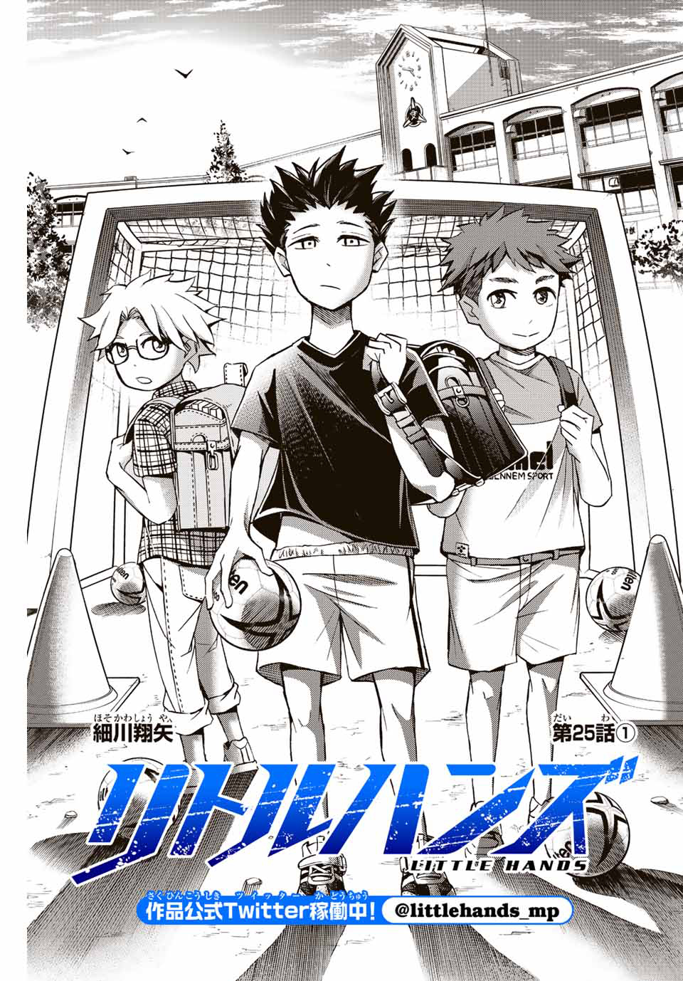 Baca Manga Little Hands Chapter 25.1 Gambar 2