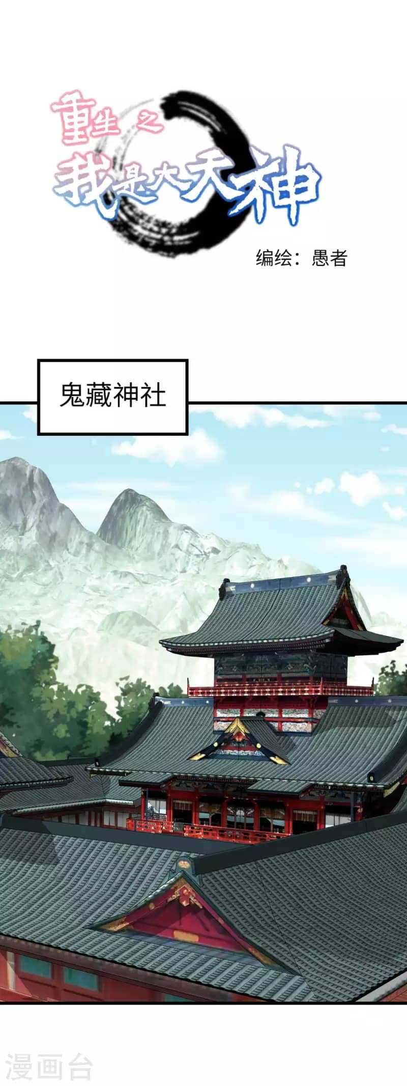 Baca Manhua Rebirth I Am The Great God Chapter 184 Gambar 2