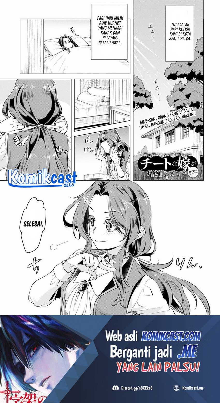 Baca Manga Isekai de Skill wo Kaitai shitara Cheat na Yome ga Zoushoku Shimashita: Gainen Kousa no Structure Chapter 32 Gambar 2