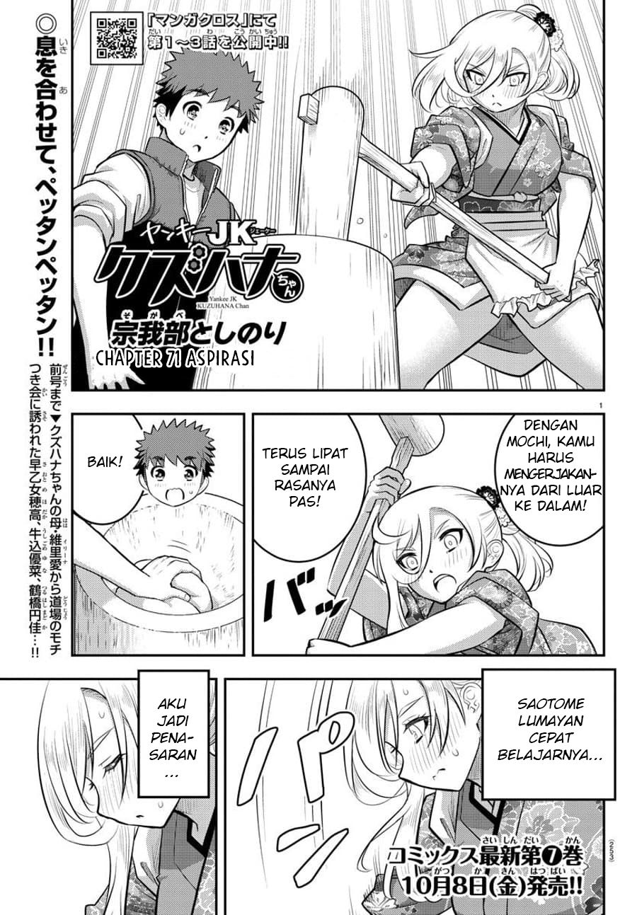 Baca Manga Yankee JK Kuzuhana-chan Chapter 71 Gambar 2