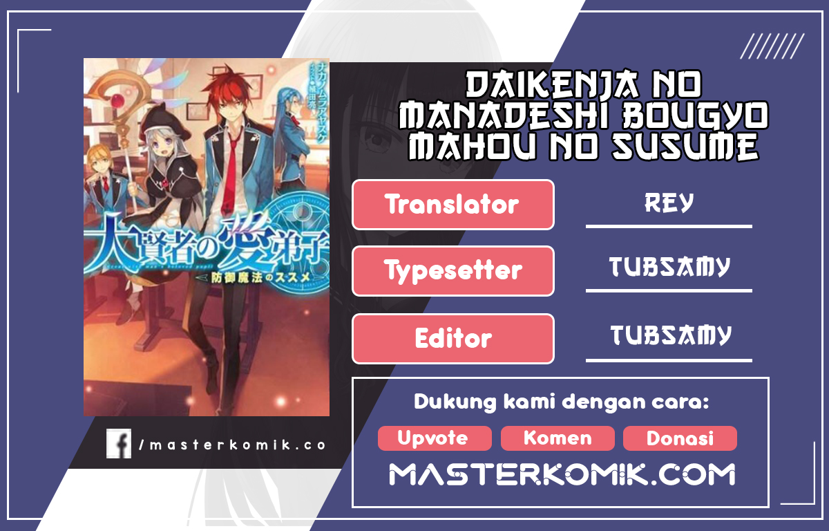 Baca Komik Daikenja no Manadeshi: Bougyo Mahou no Susume (Great Wise Man’s Beloved Pupil) Chapter 8.1 Gambar 1