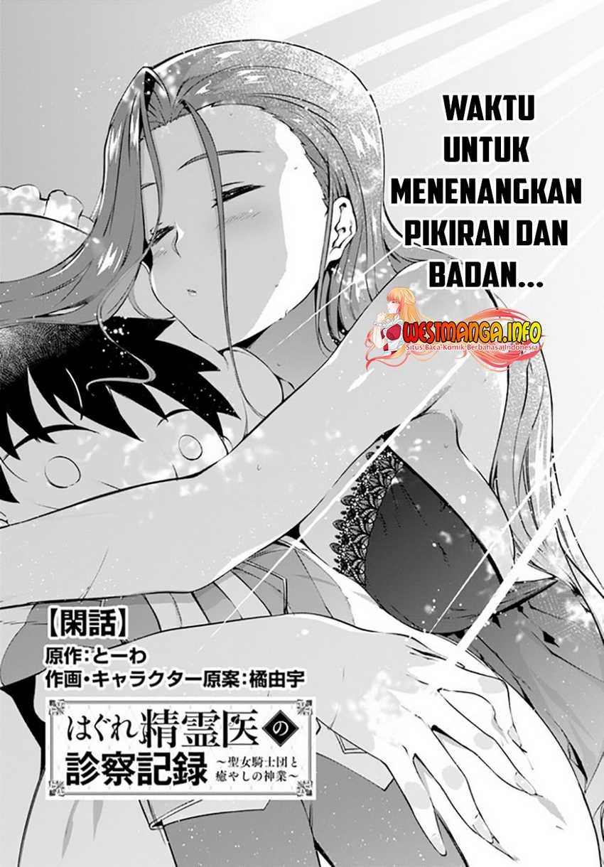 Baca Manga Hagure Seirei Ino Shinsatsu Kiroku ~ Seijo Kishi-dan to Iyashi no Kamiwaza Chapter 18.5 Gambar 2