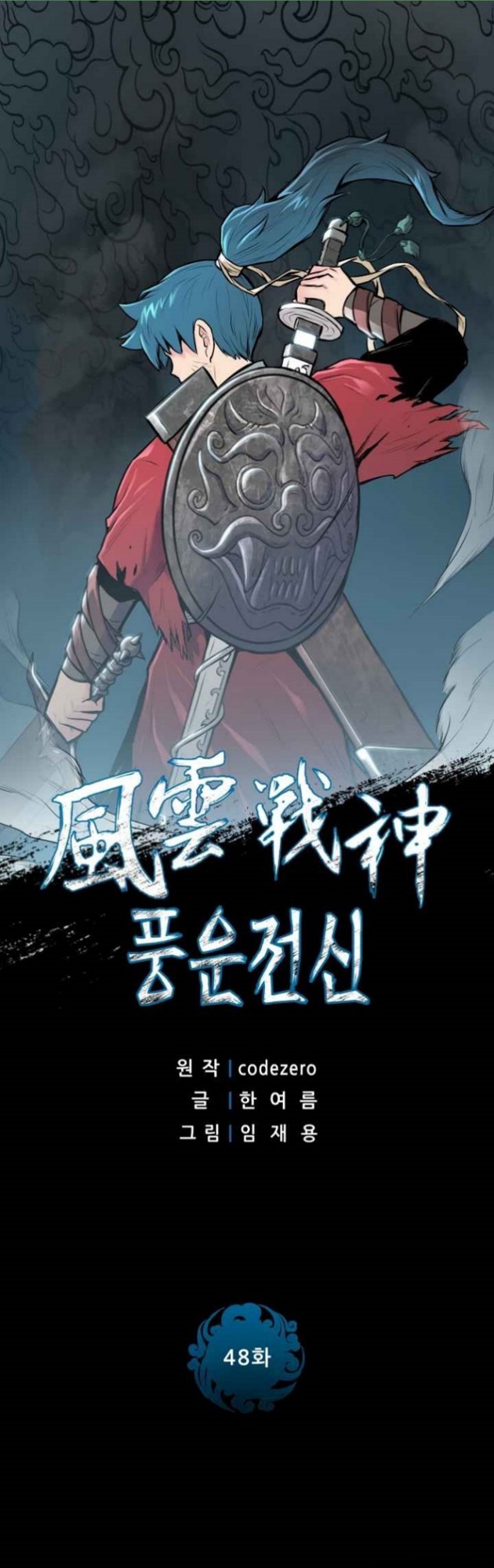 Reincarnated War God Chapter 48 Gambar 3