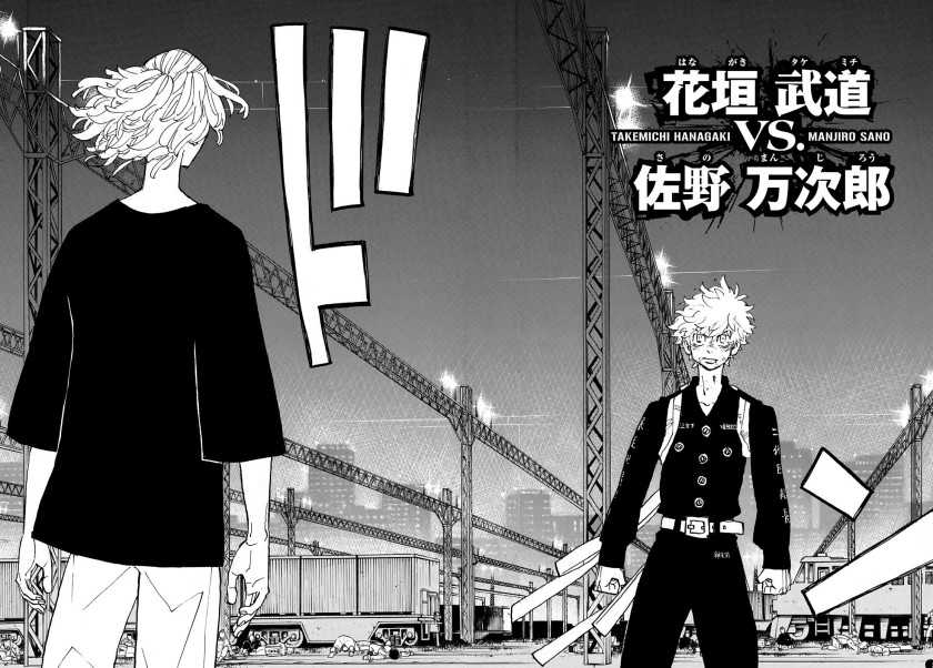 Tokyo卍Revengers Chapter 260 Gambar 17