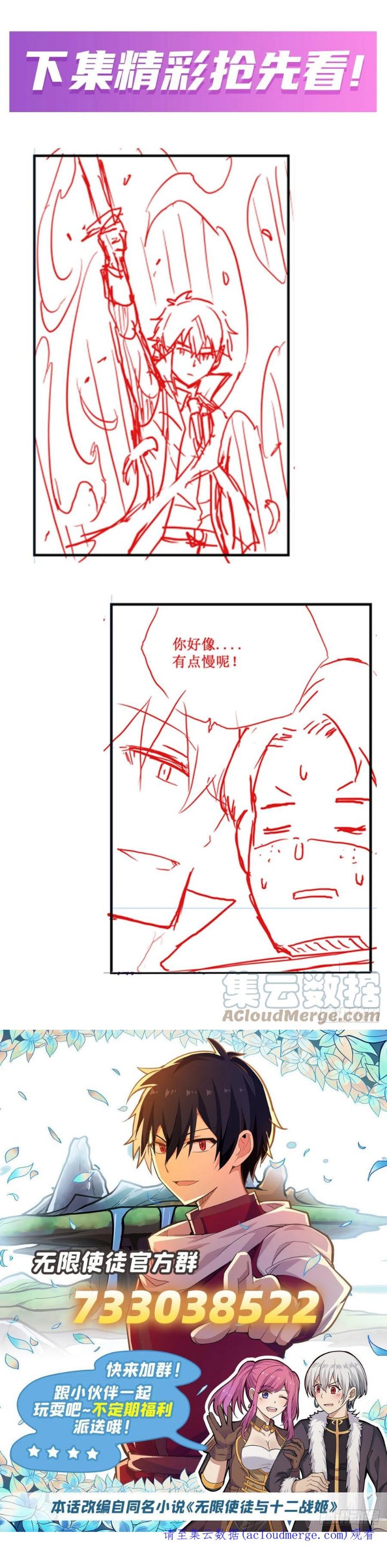 Wuxian Shitu Chapter 240 Gambar 31