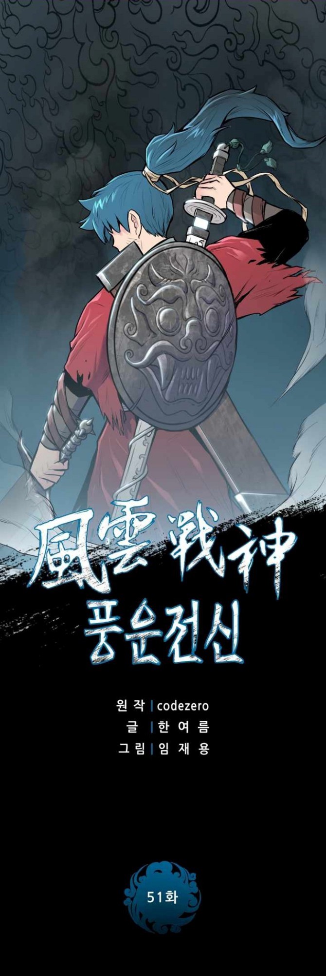 Reincarnated War God Chapter 51 Gambar 3