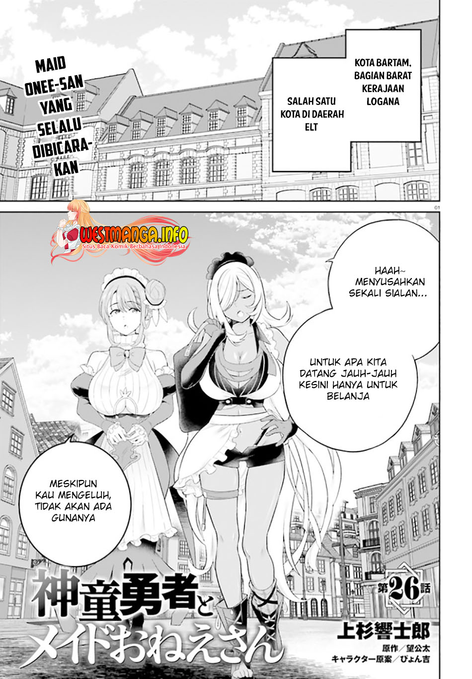 Baca Manga Shindou Yuusha to Maid Onee-san Chapter 26 Gambar 2