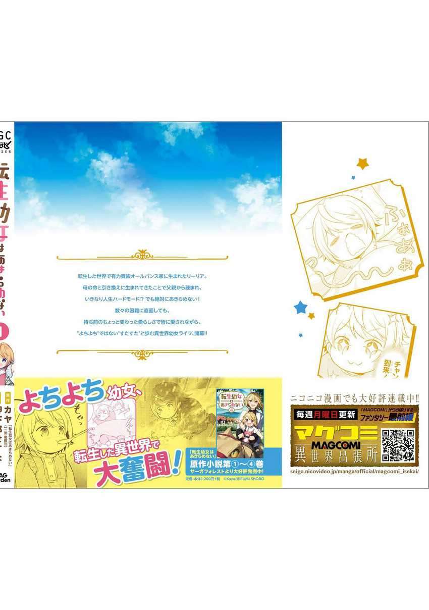 The Reborn Little Girl Won’t Give Up Chapter 5.5 Gambar 14
