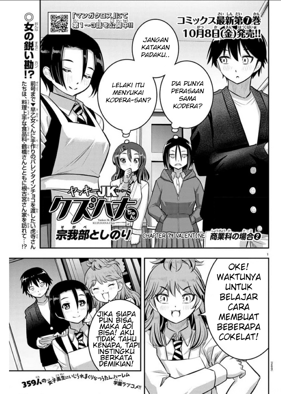 Baca Manga Yankee JK Kuzuhana-chan Chapter 74 Gambar 2